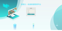脸爱云平台登录页面 脸爱云平台登录页面
