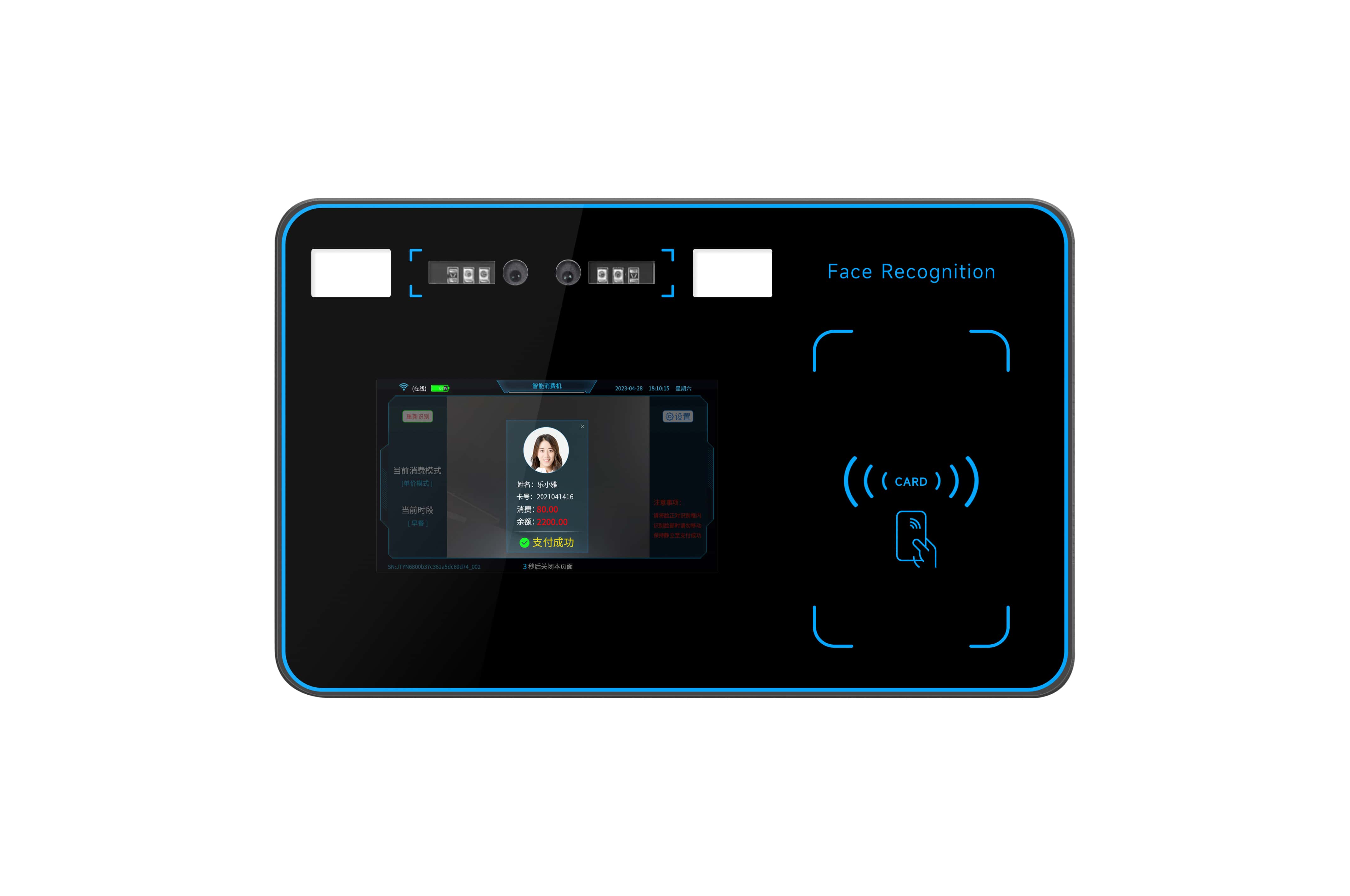 P30-3D双五寸挂式人脸消费机