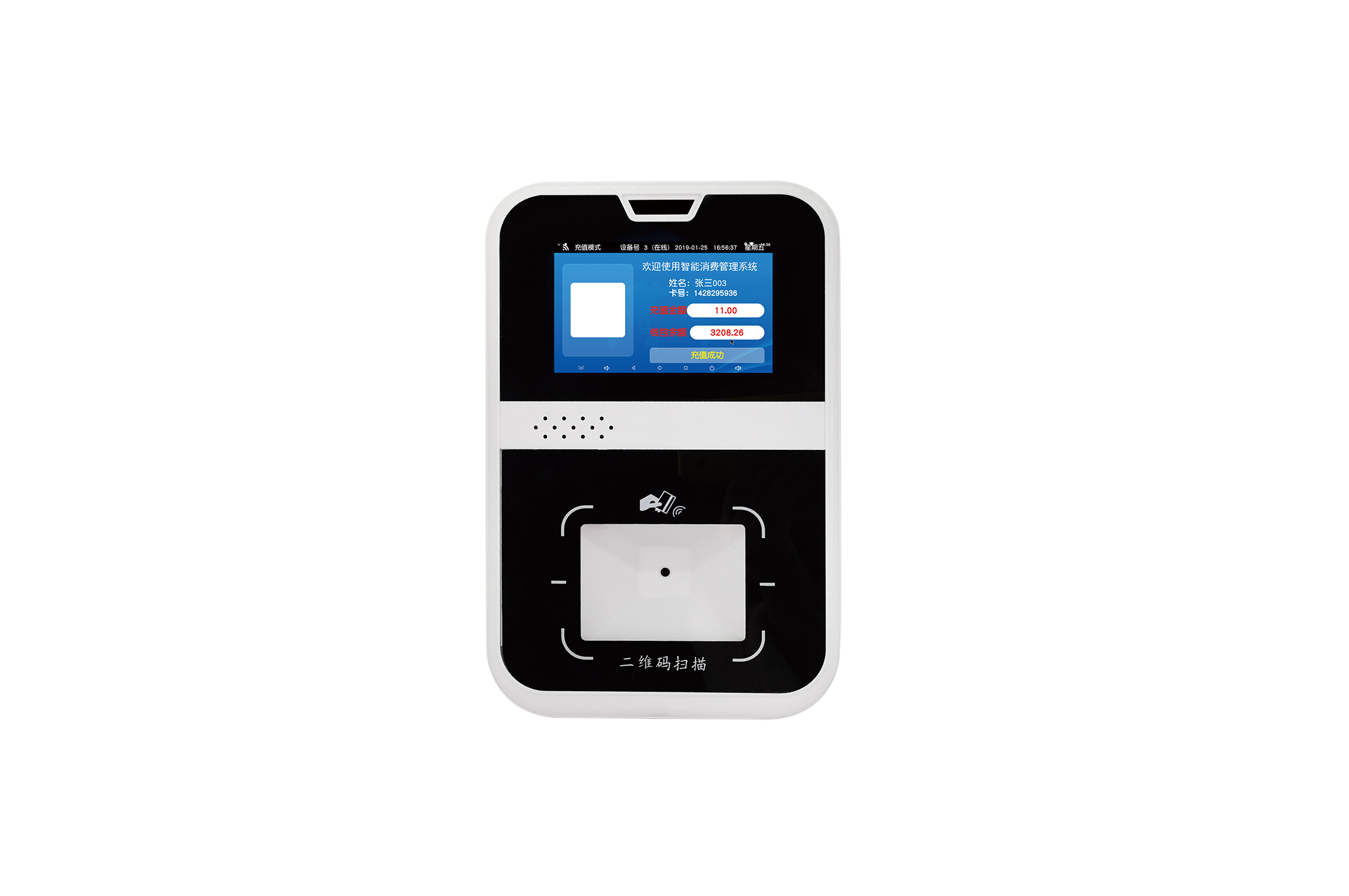 P80-2W 安卓二维码车载终端