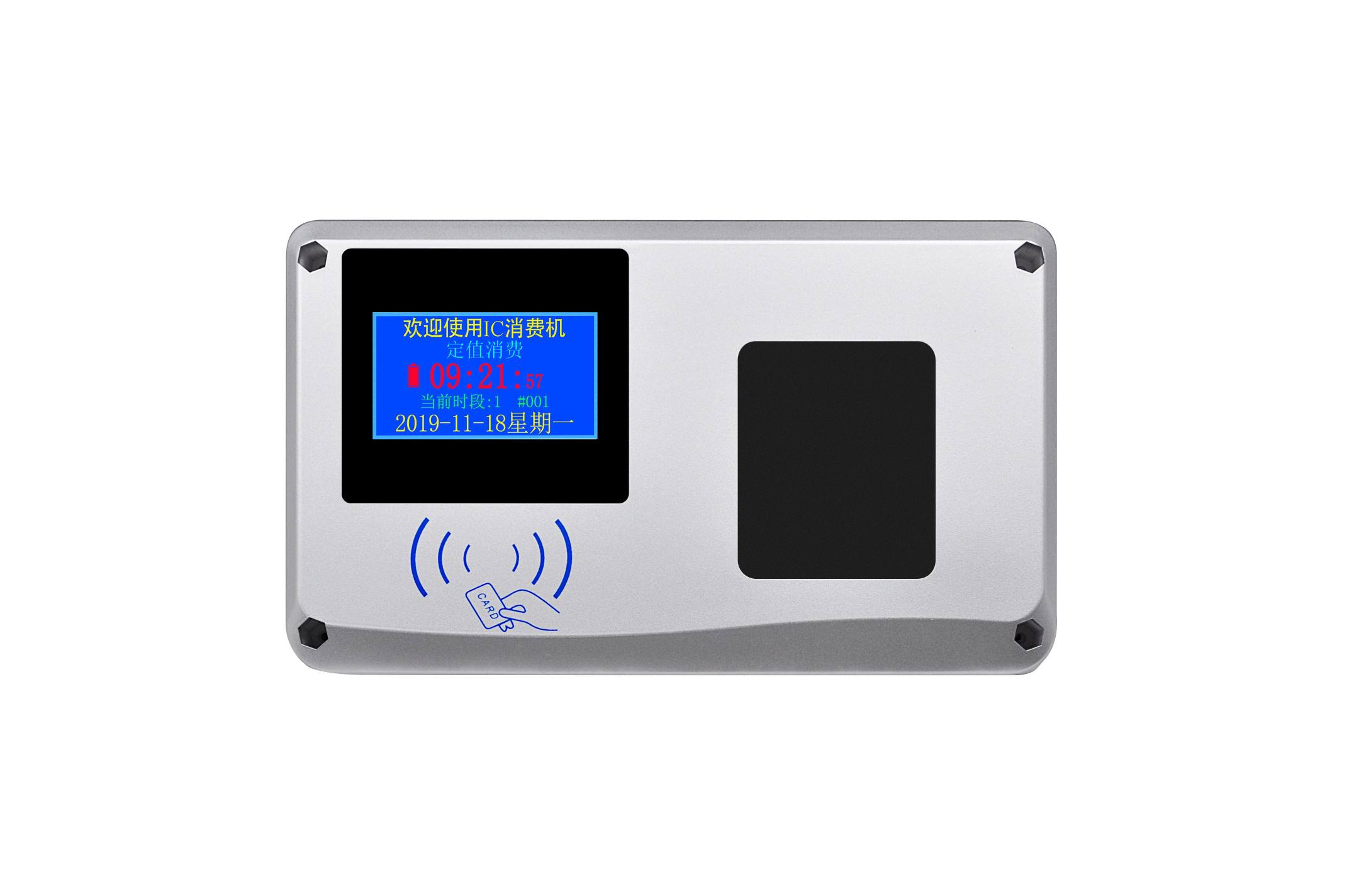 刷卡消费机C-200T学校专用彩屏台式刷卡消费终端