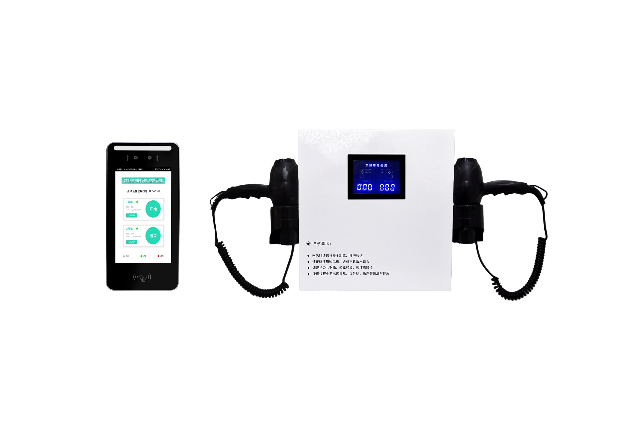 校园一脸通联动人脸共享吹风机，重塑宿舍智能吹风新体验