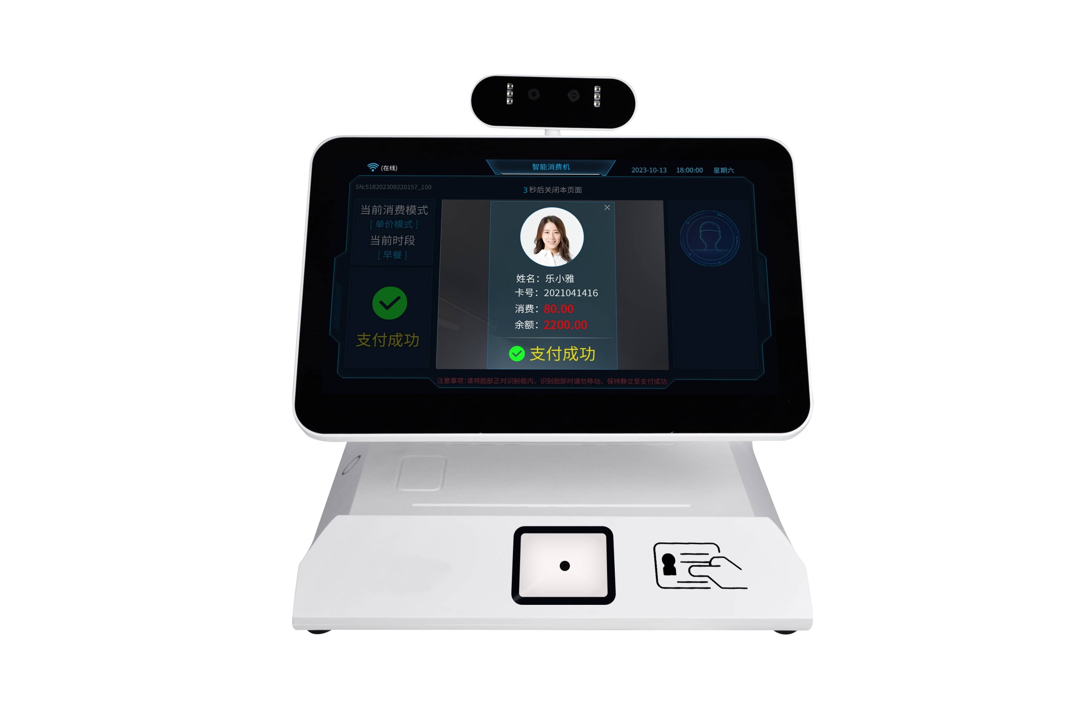 P301-2D-2W台式人脸识别支付终端