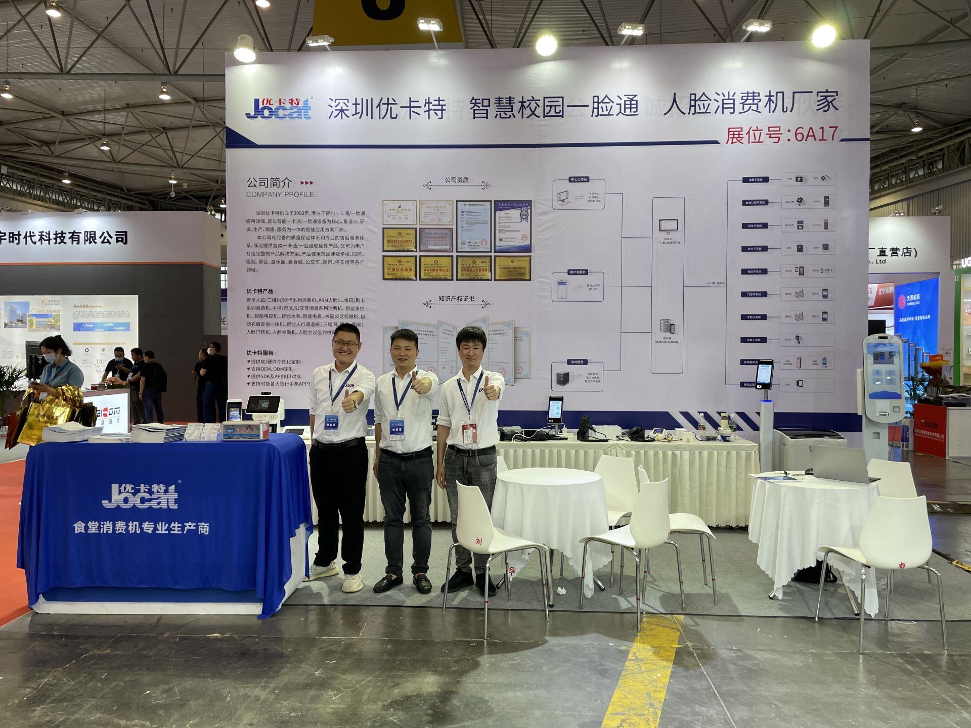 深圳优卡特消费机的售后服务怎么样？