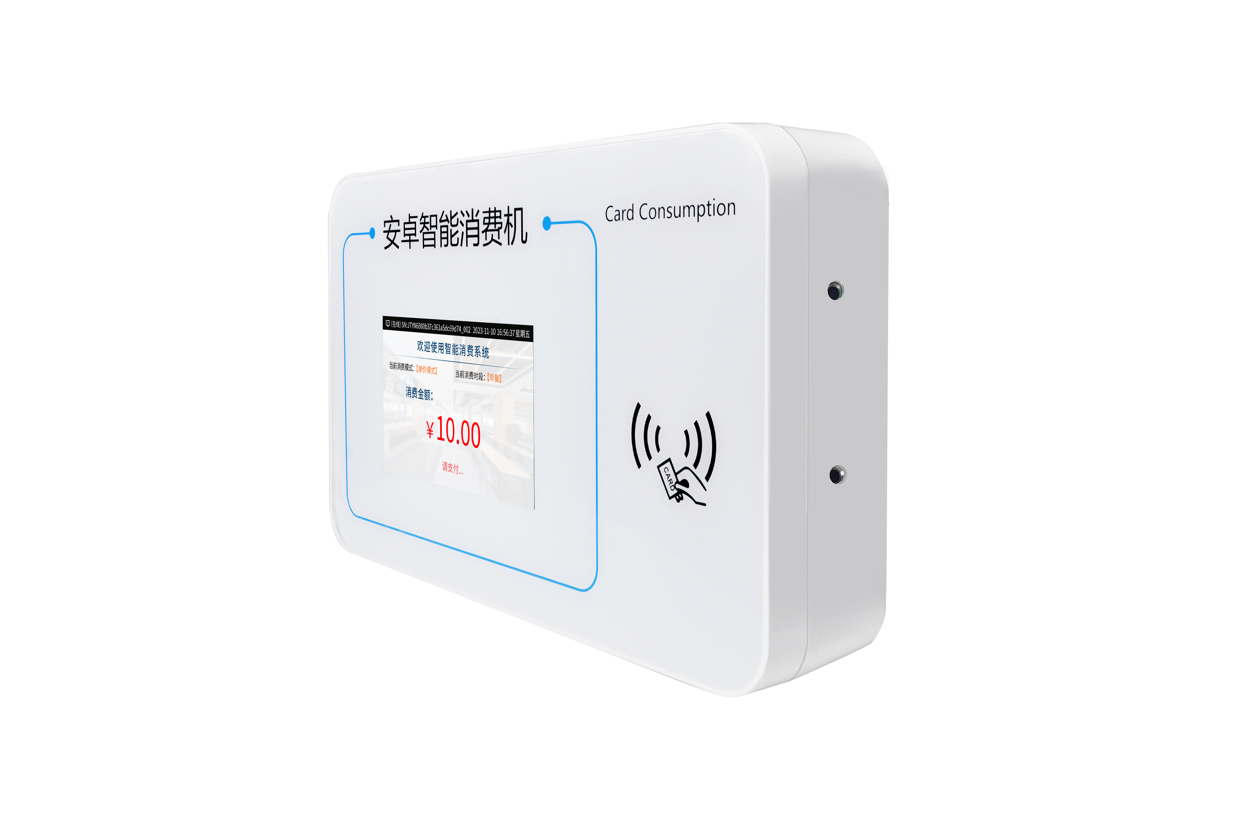 智慧食堂升级必备：刷卡消费机实现高效管理与对账