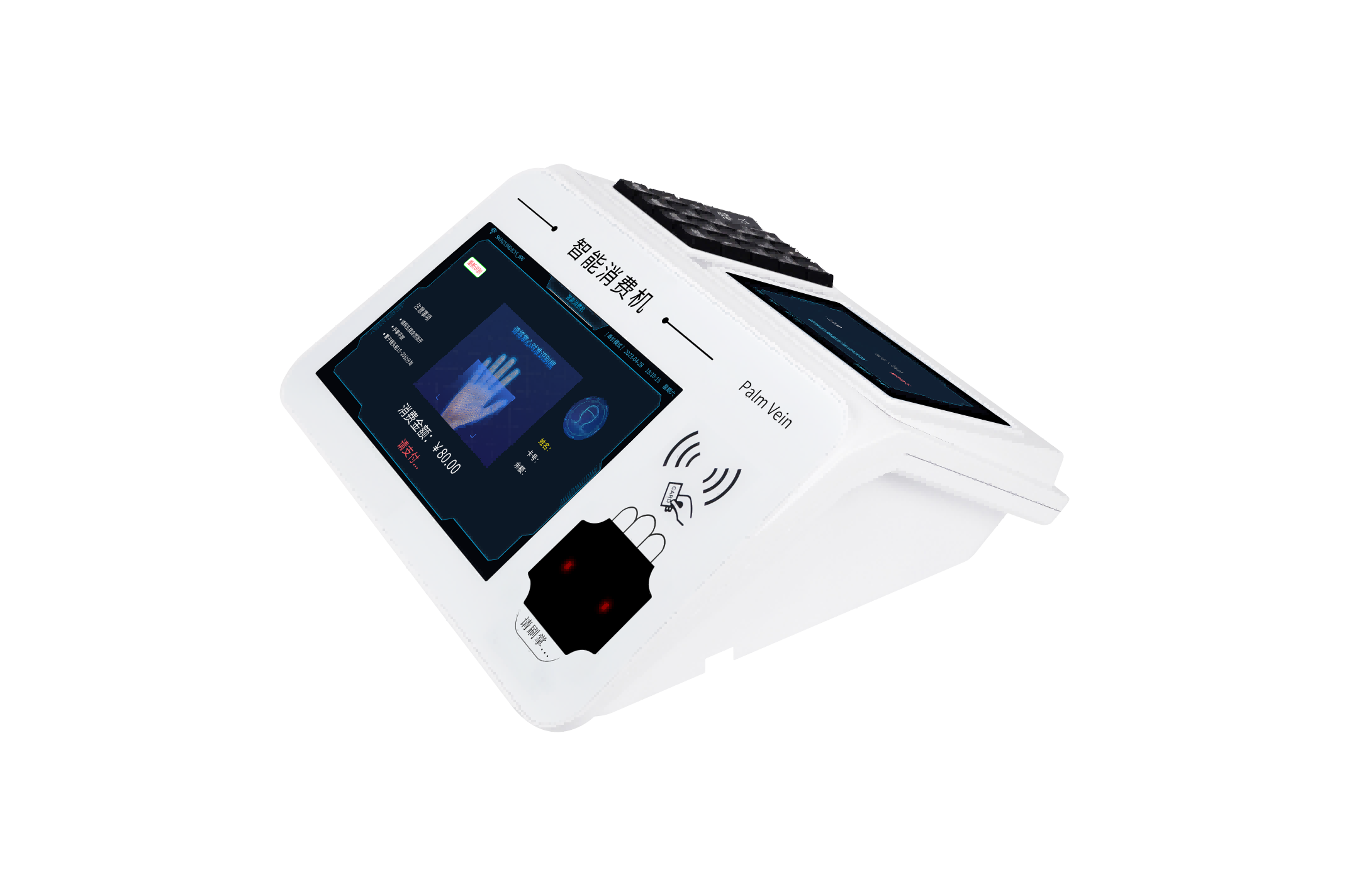 2026 新款安卓掌静脉消费机_深圳优卡特更安全更快