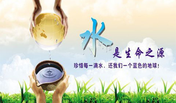 水是生命之源 水是生命之源